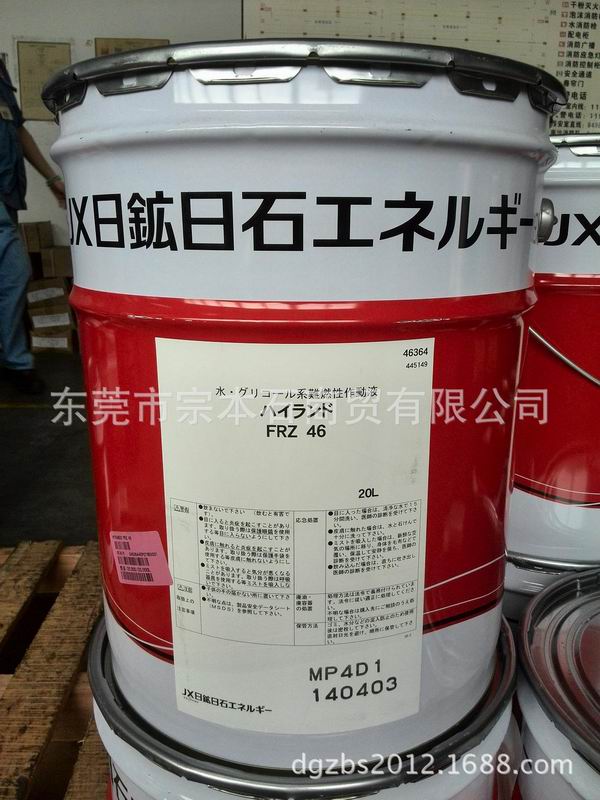 HYRANDO FRZ 46小桶